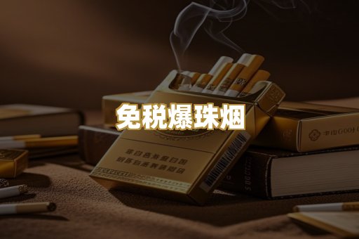 广西越代烟